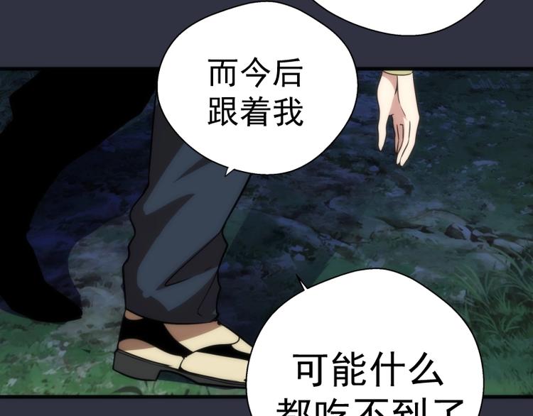 第76话 盛清池的恐惧！83