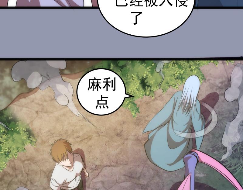 第162话 寻找莉莉丝49