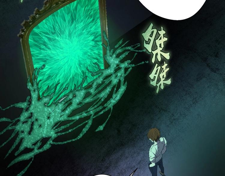 第31话 蒋哥VS翡翠古魔！72