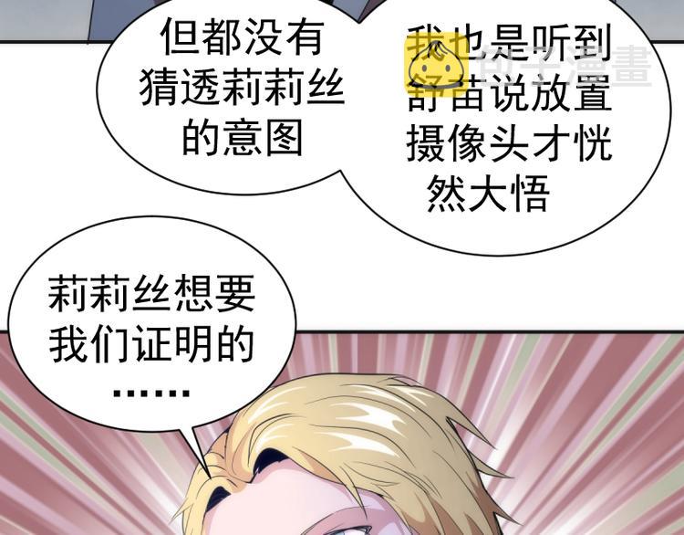 第134话 第一个通关者85