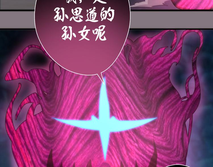 第86话 不死魔王87