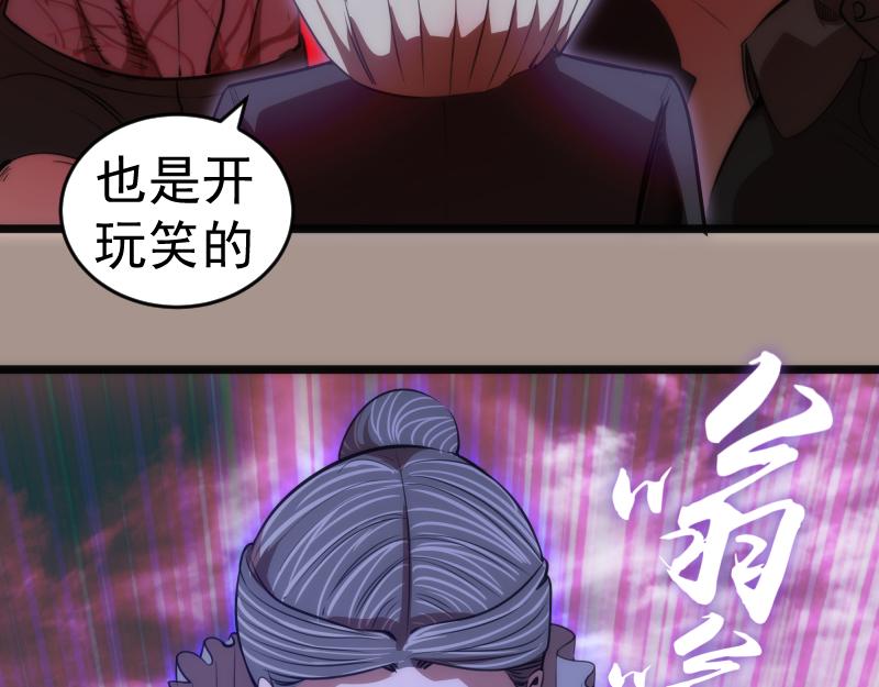 第171话 超级恶魔55