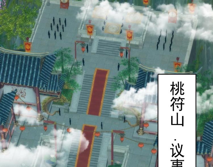 第78话 守卫桃符山！98