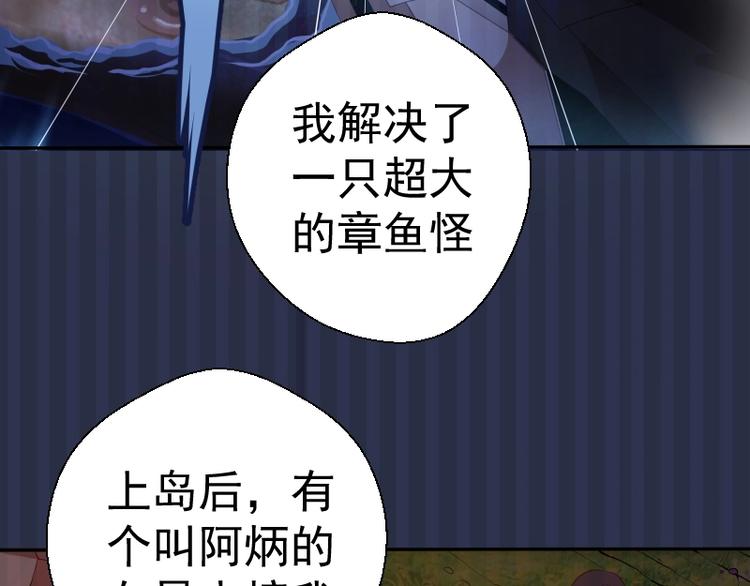 第42话 最不和谐降魔小队！6