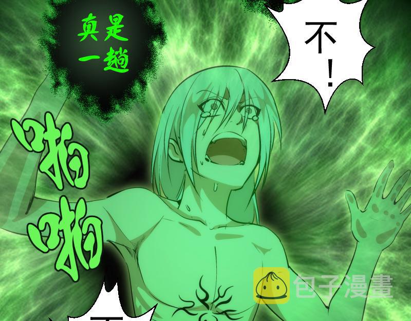 第151话 桃符山旧事(五)140