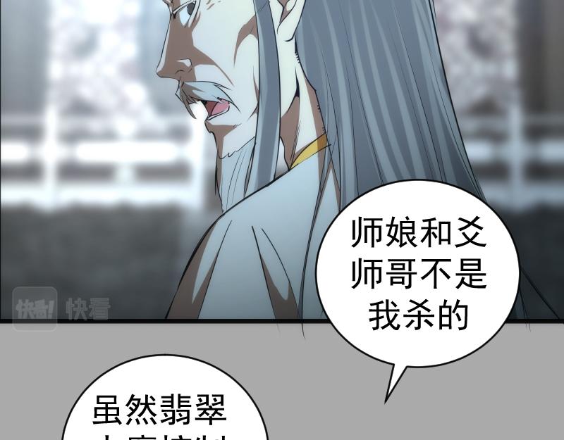 第152话 桃符山旧事(六)121
