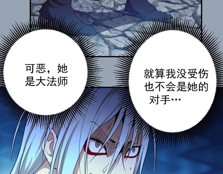 第29话 魔王重生？70
