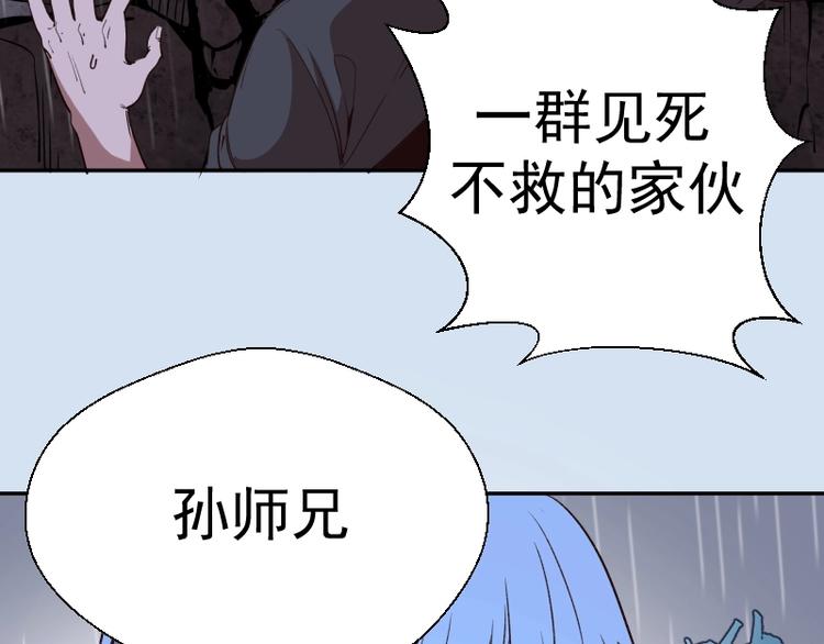 第46话 无人生还！159