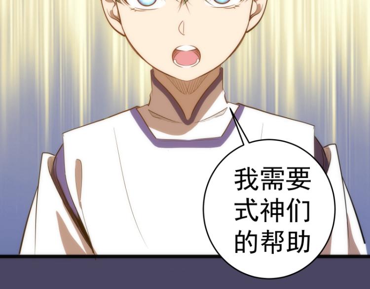 第144话 还我法器！99