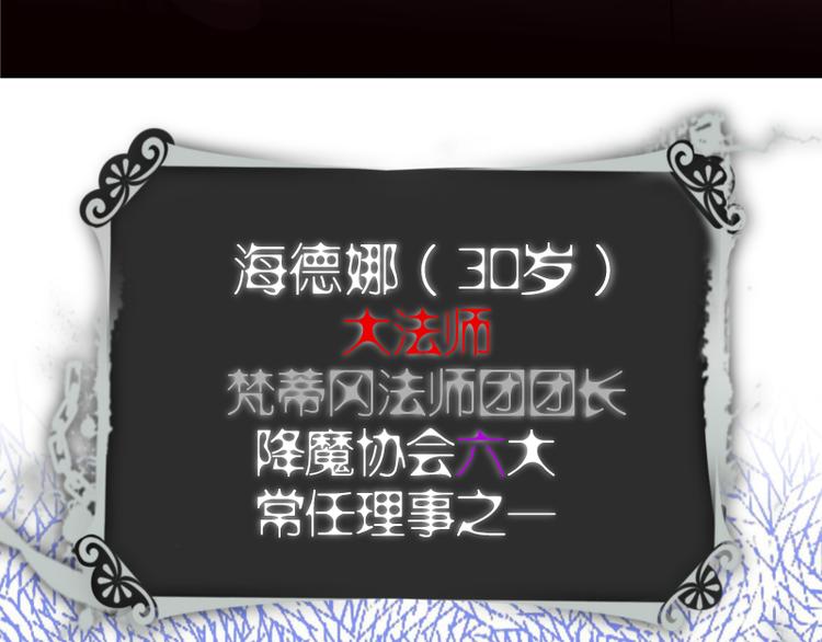 第19话 降魔会议！107