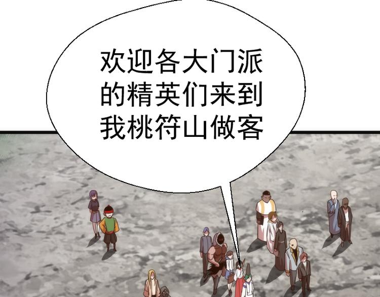 第109话 莉莉丝公爵23