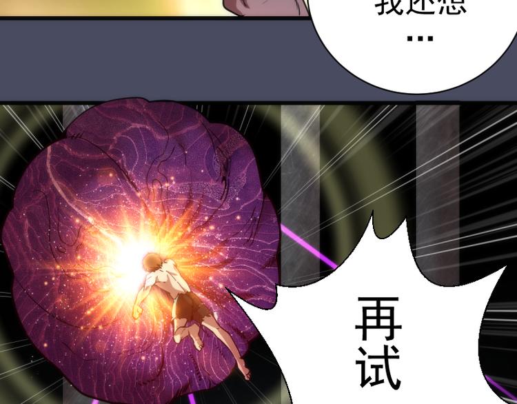 第131话 破关的方法91