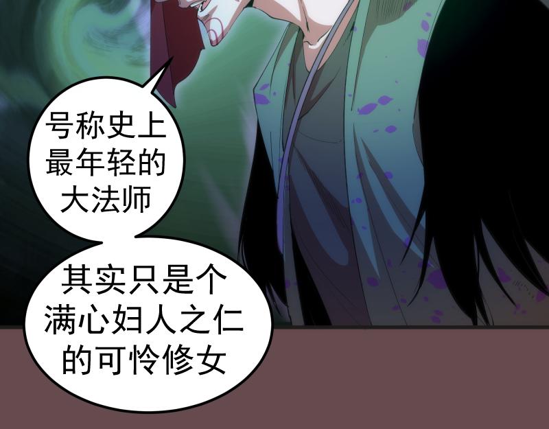 第208话 守家52
