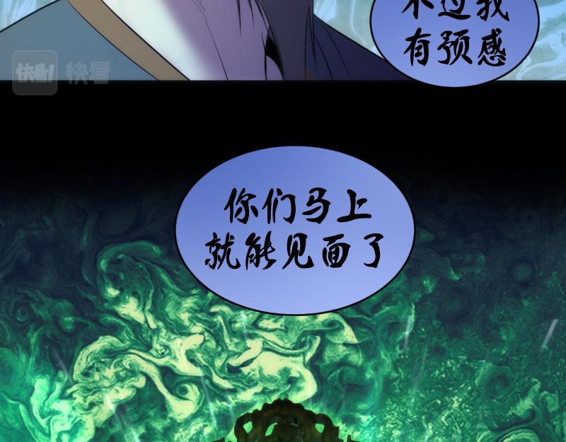 第151话 桃符山旧事(五)113