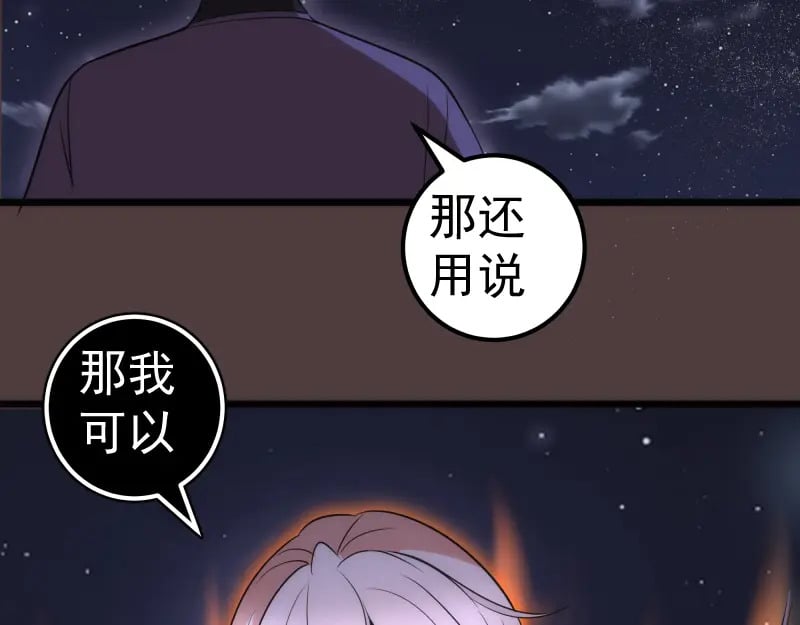 第247话 死斗96