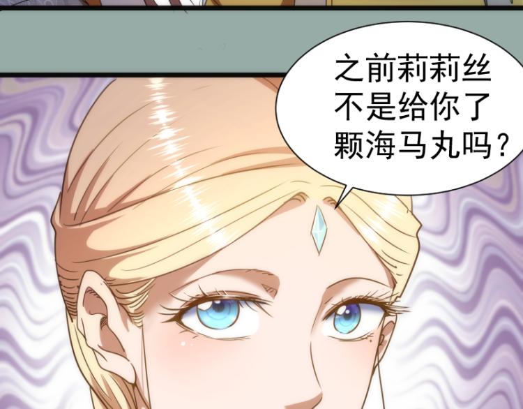 第146话 怎么办？75