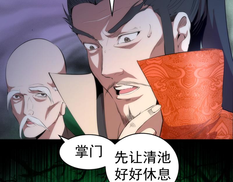 第151话 桃符山旧事(五)43