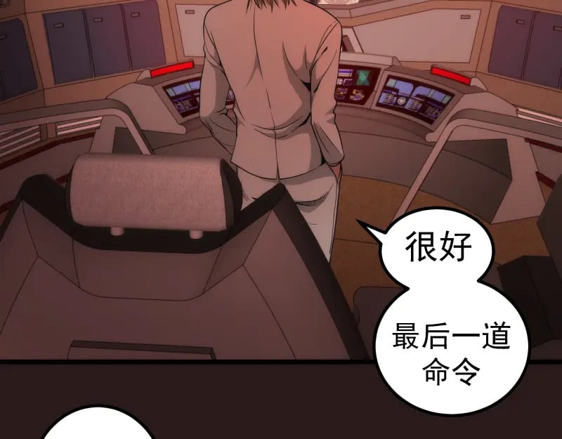 第242话 猎杀90