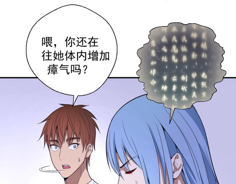第14话 穿着裤子算什么泳装！83
