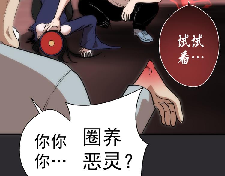 第116话 鬼僵尸服51