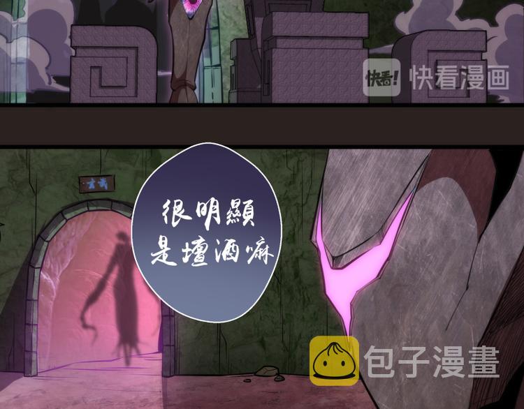 第81话 群魔大会13