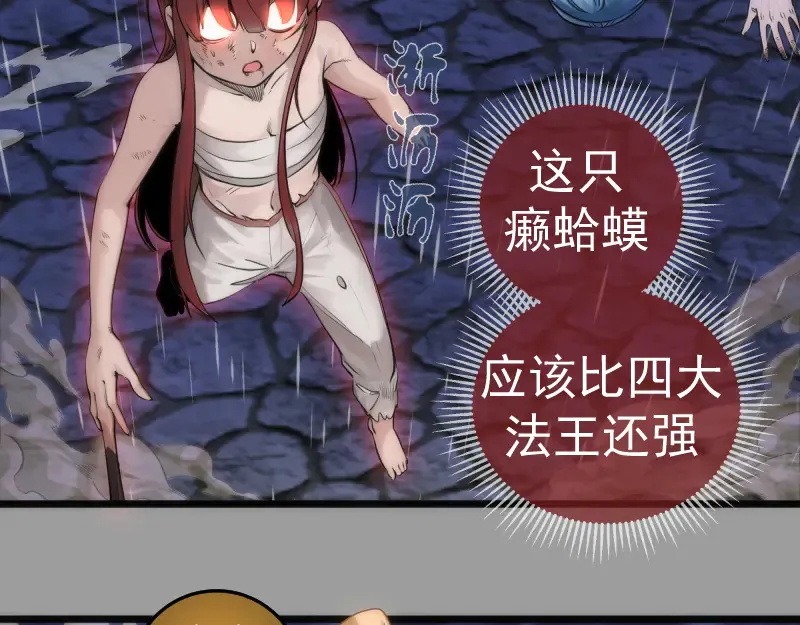 第277话 清空灵能28