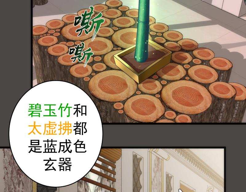 第151话 桃符山旧事(五)6