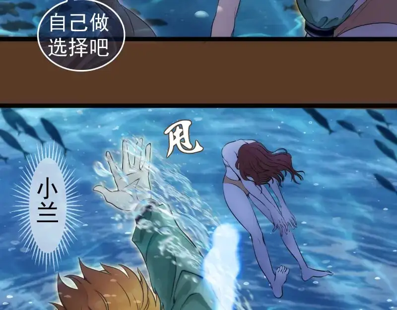 第260话 水下死斗95