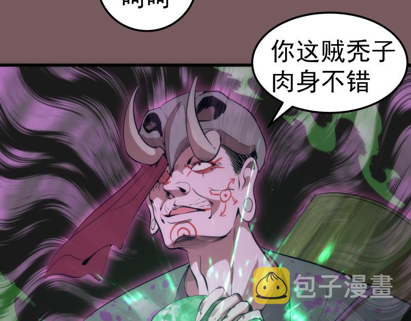 第209话 何教主10
