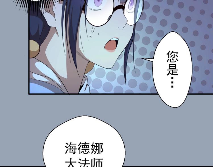第29话 魔王重生？7