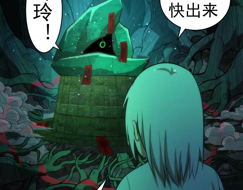 第149话 桃符山旧事(三)86