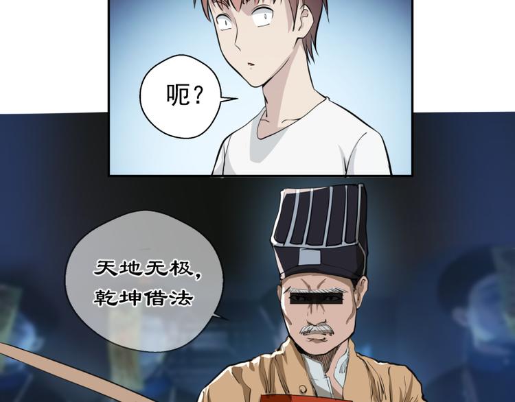 第11话 厄运缠身！53