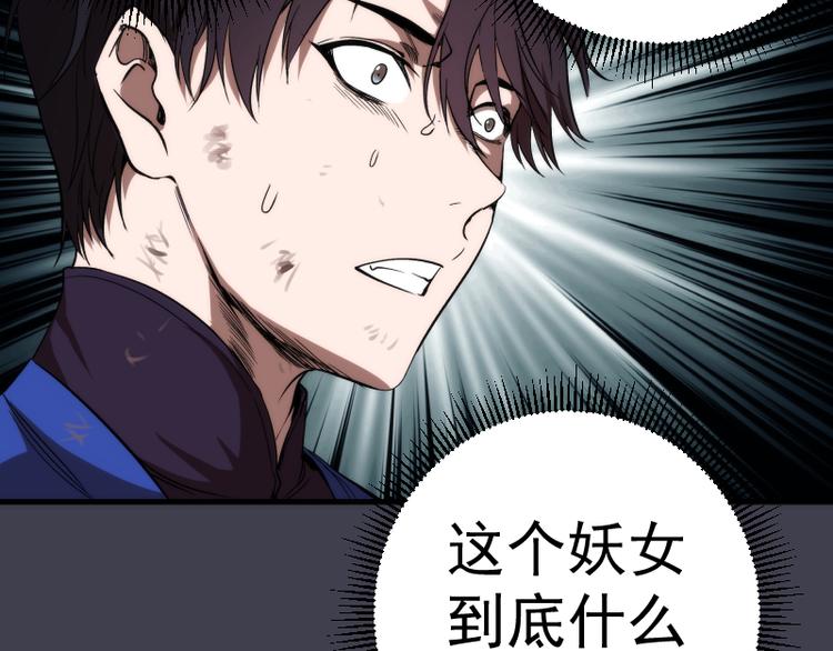 第85话 孙驭干的承诺79