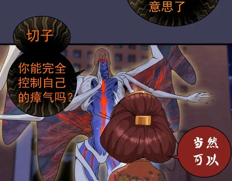第256话 梵王104