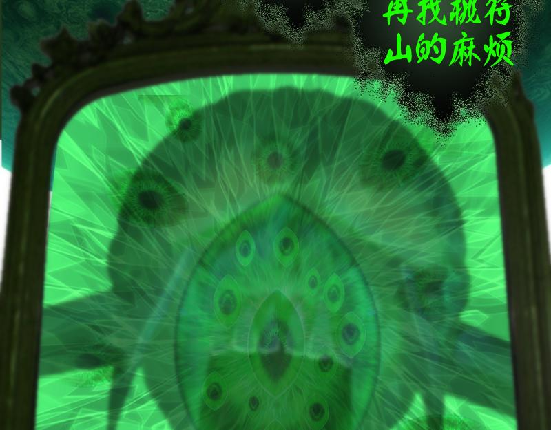 第153话 桃符山旧事(终)64