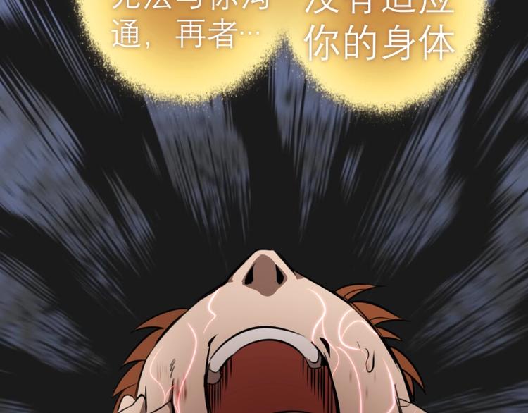 第59话 觉醒！8