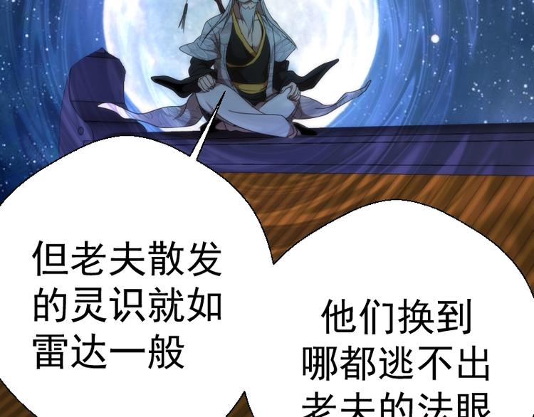 第79话 大法师的实力！86