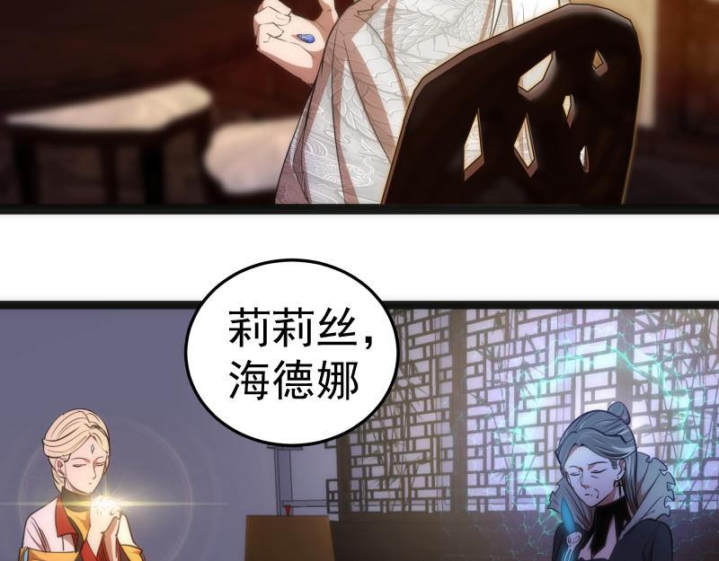 第155话 隐藏的真相29