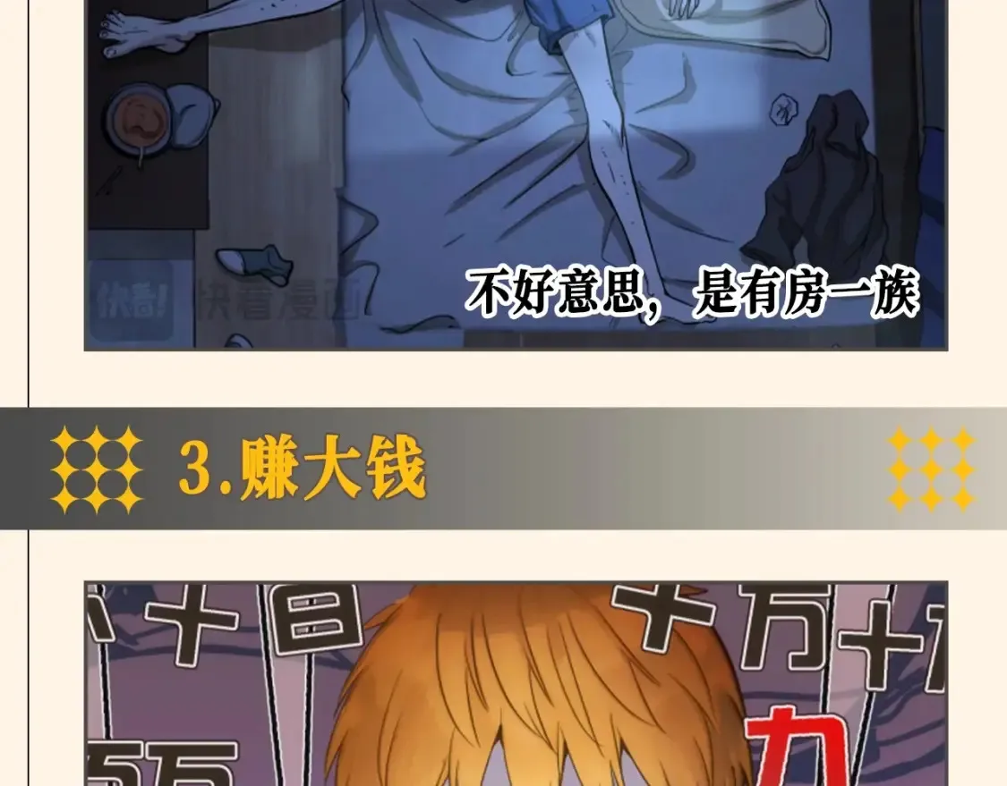 第26期 整活企划：去年你的计划都实现了吗？4