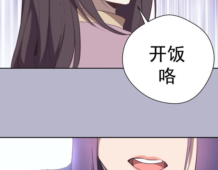 第67话 古魔的最后挣扎！108