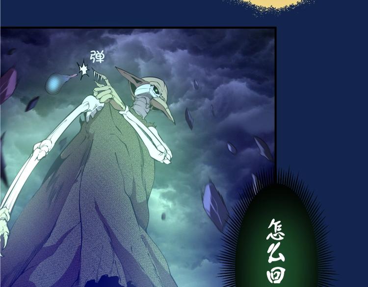 第25话 致命一击！119