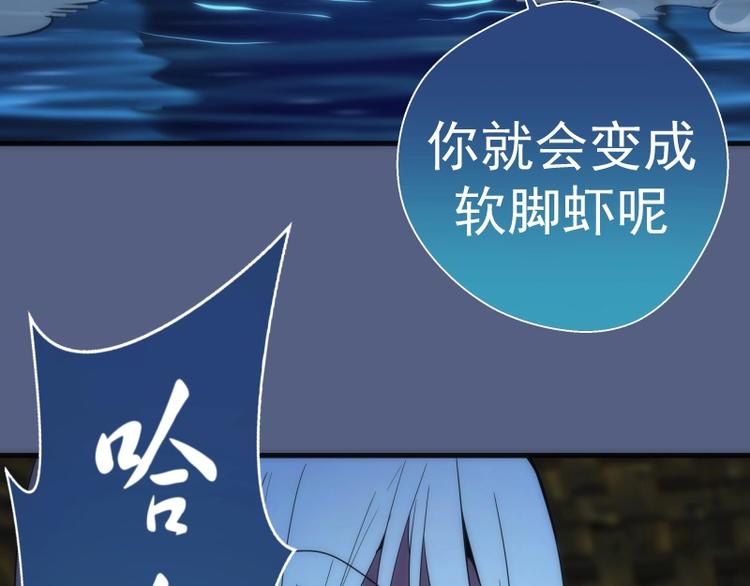 第76话 盛清池的恐惧！59