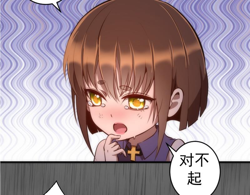 第199话 叛徒（上）9