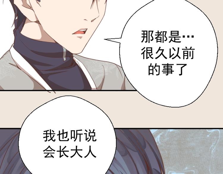 第32话 不归岛任务！140
