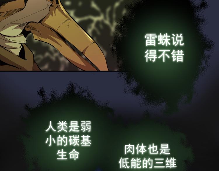 第21话 第四个选项！44
