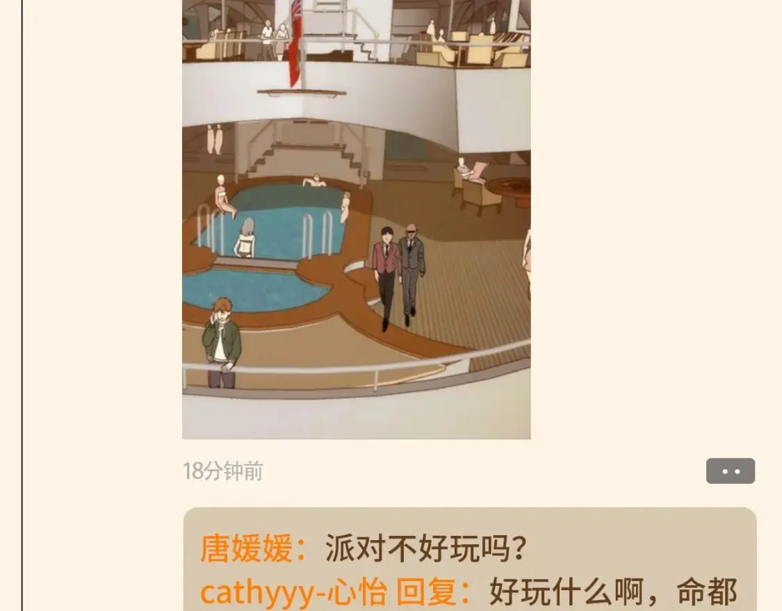 第22期 整活企划：那天之后的朋友圈......2