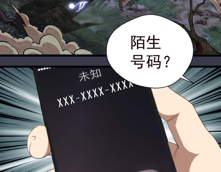 第86话 不死魔王5