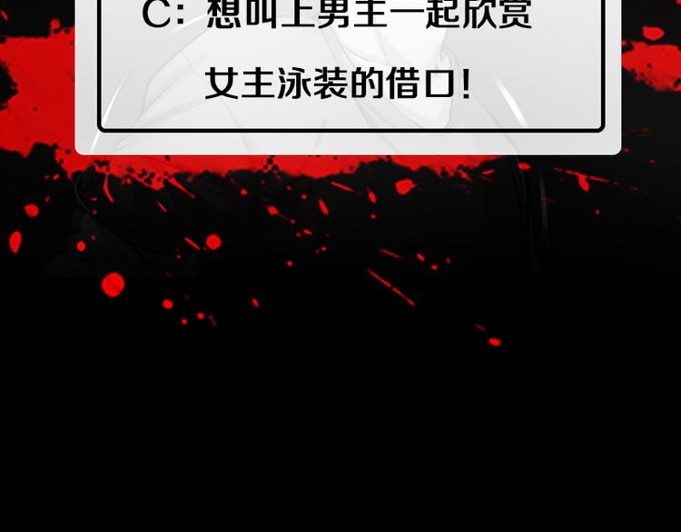 第13话 穿上泳装才能帮你！179