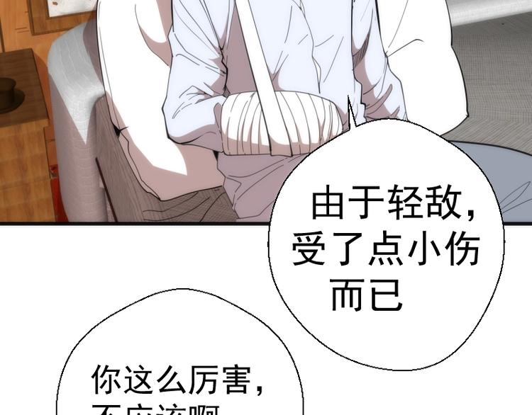 第78话 守卫桃符山！54