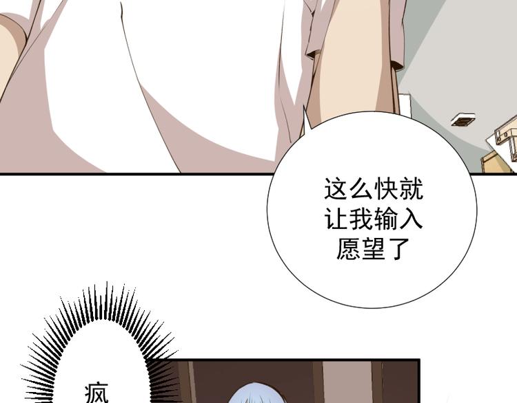 第15话 “主”要见你！77